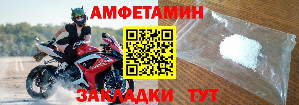 Амфетамин  Иваново  АМФЕТАМИН VHQ 