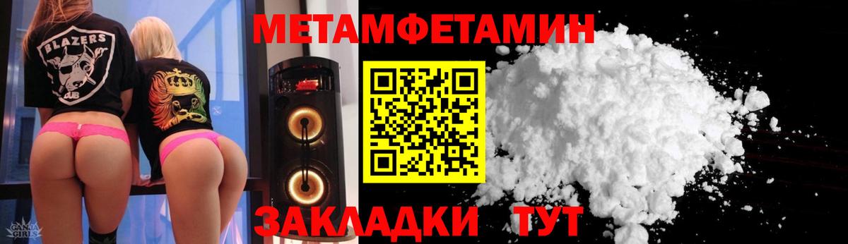 АМФЕТАМИН VHQ  Вход с VPN  Иваново 