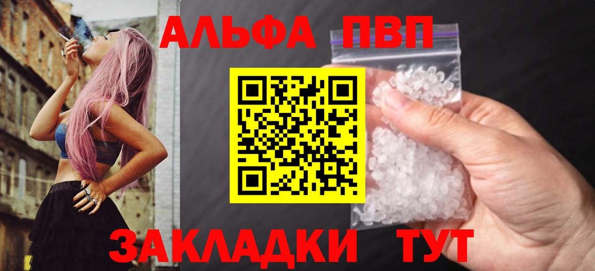 A PVP кристаллы Иваново