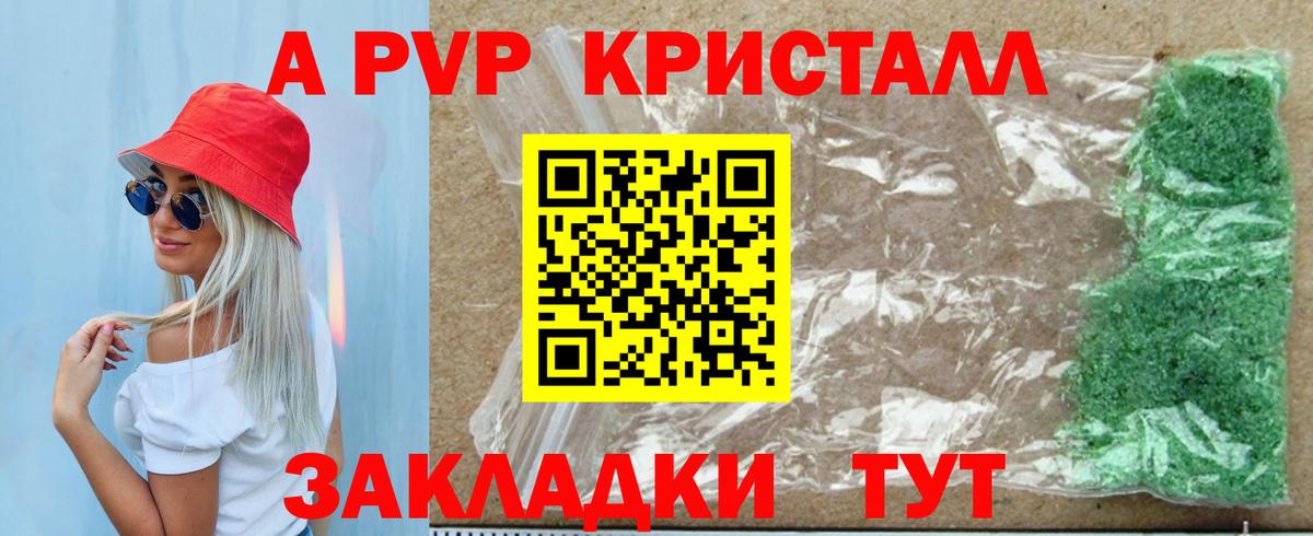 А ПВП VHQ  Alfa_PVP VHQ  Иваново 