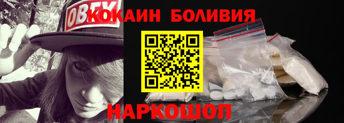 КОКАИН 99%  Иваново 