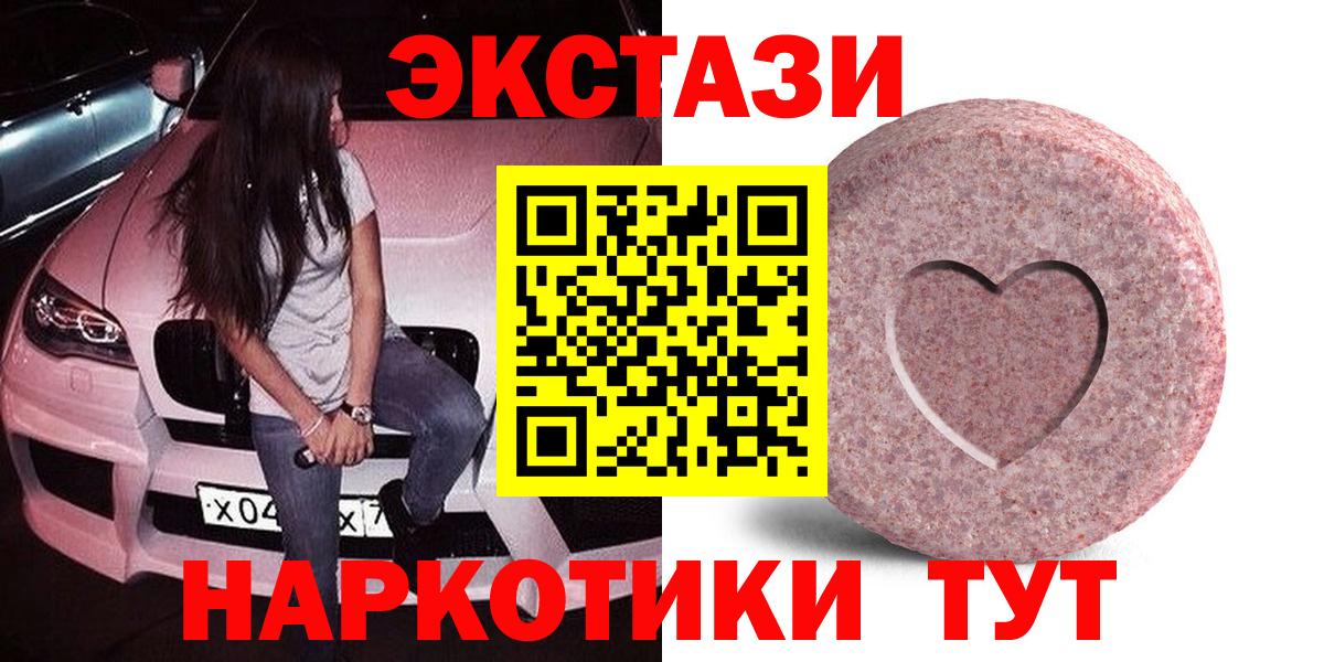 ЭКСТАЗИ круглые  Вход с VPN  ЭКСТАЗИ  Ecstasy Punisher  Иваново 
