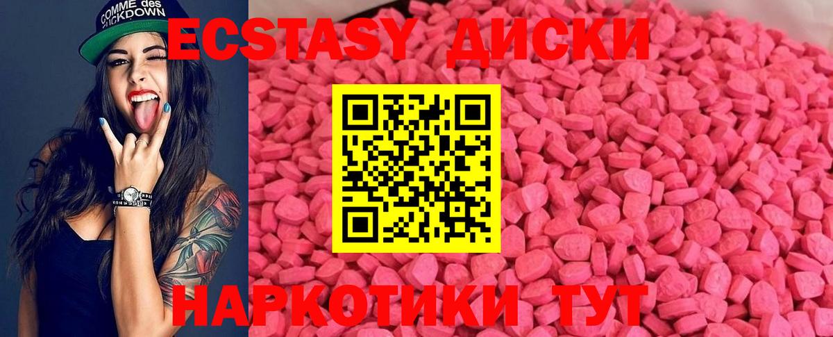 Ecstasy VHQ  Иваново 