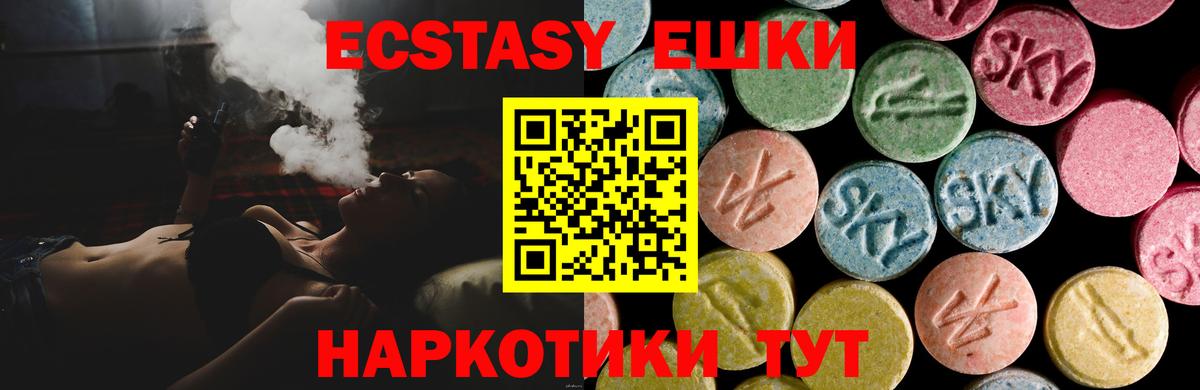 Экстази диски Иваново