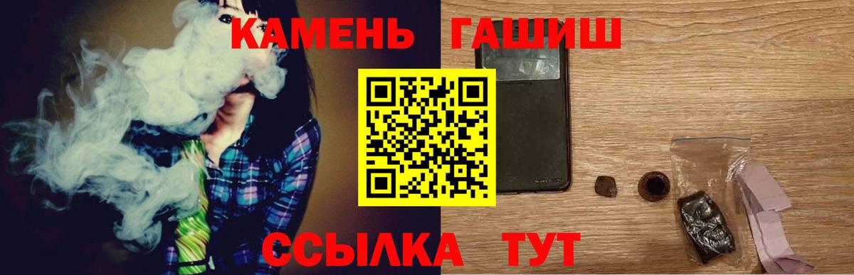 Гашиш гарик  Иваново 