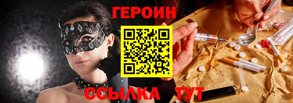 Иваново  ГЕРОИН Heroin  Вход с VPN 