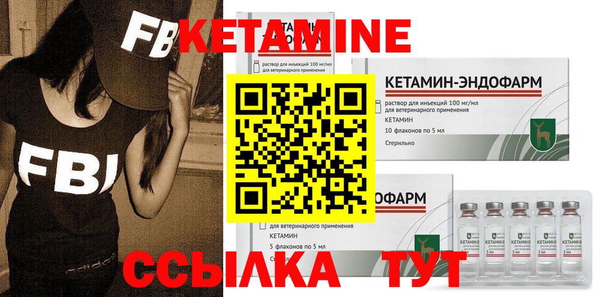 КЕТАМИН ketamine Иваново