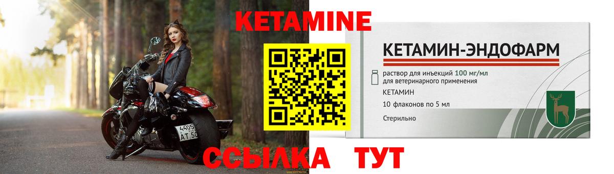 КЕТАМИН VHQ  Иваново  Кетамин ketamine 