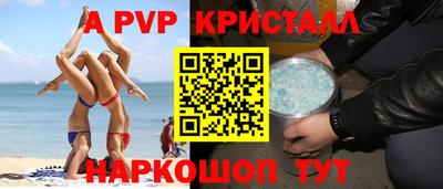 ALPHA PVP Малгобек