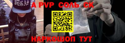 спайс Волжск