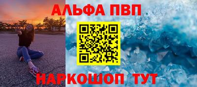 ALPHA PVP Малгобек