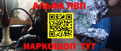 спайс Волжск