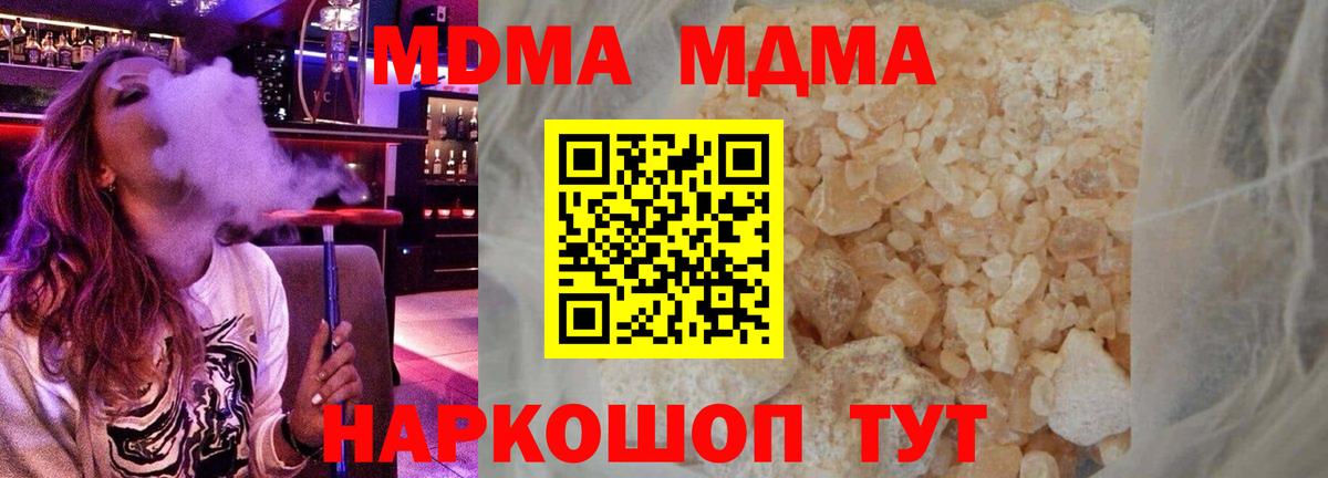 MDMA VHQ Иваново