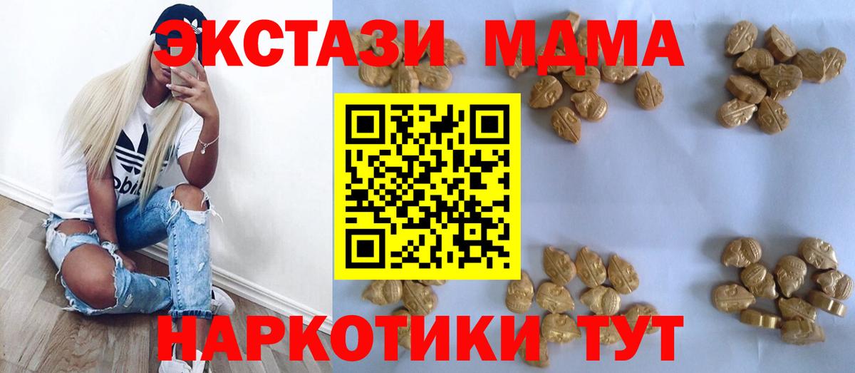 MDMA crystal  MDMA Molly  Иваново  Вход с VPN 