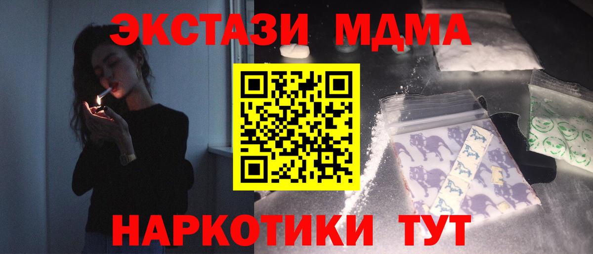 МДМА кристаллы  МДМА  MDMA VHQ  Иваново 