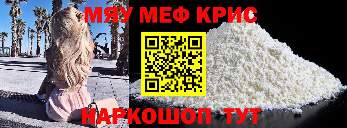 МЕФ мука Иваново