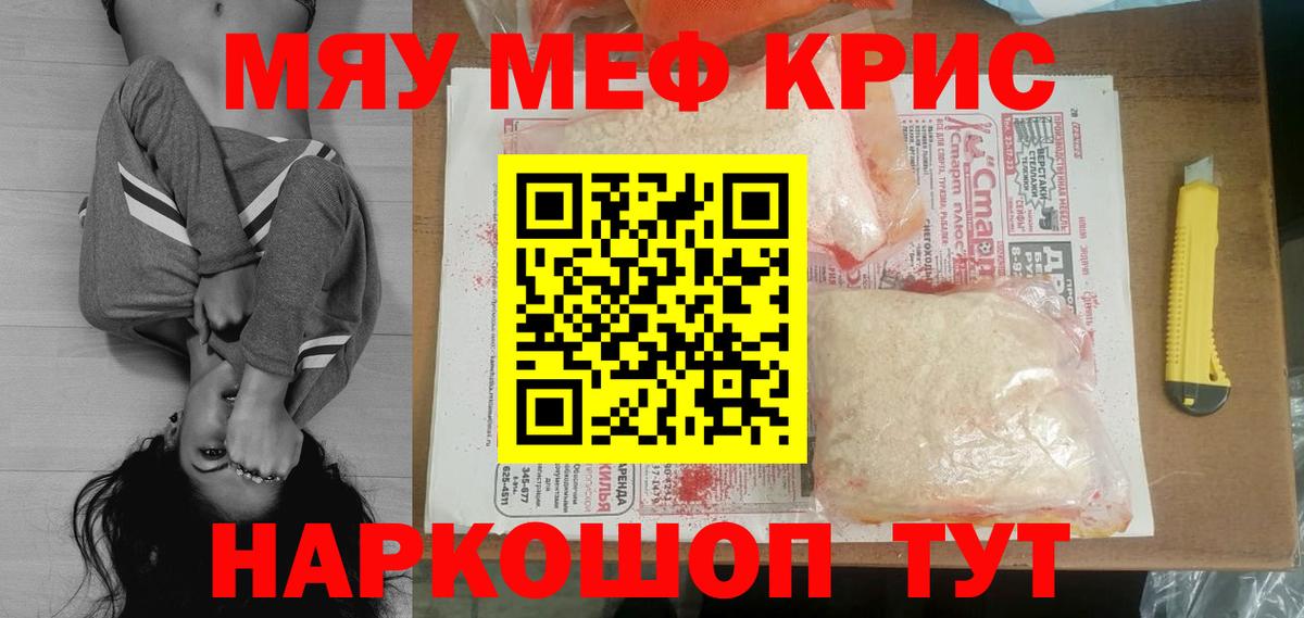 МЕФ VHQ  МЯУ-МЯУ 4 MMC  ссылка на мегу онион  Иваново  Меф 