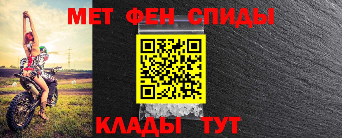 Первитин Methamphetamine Иваново