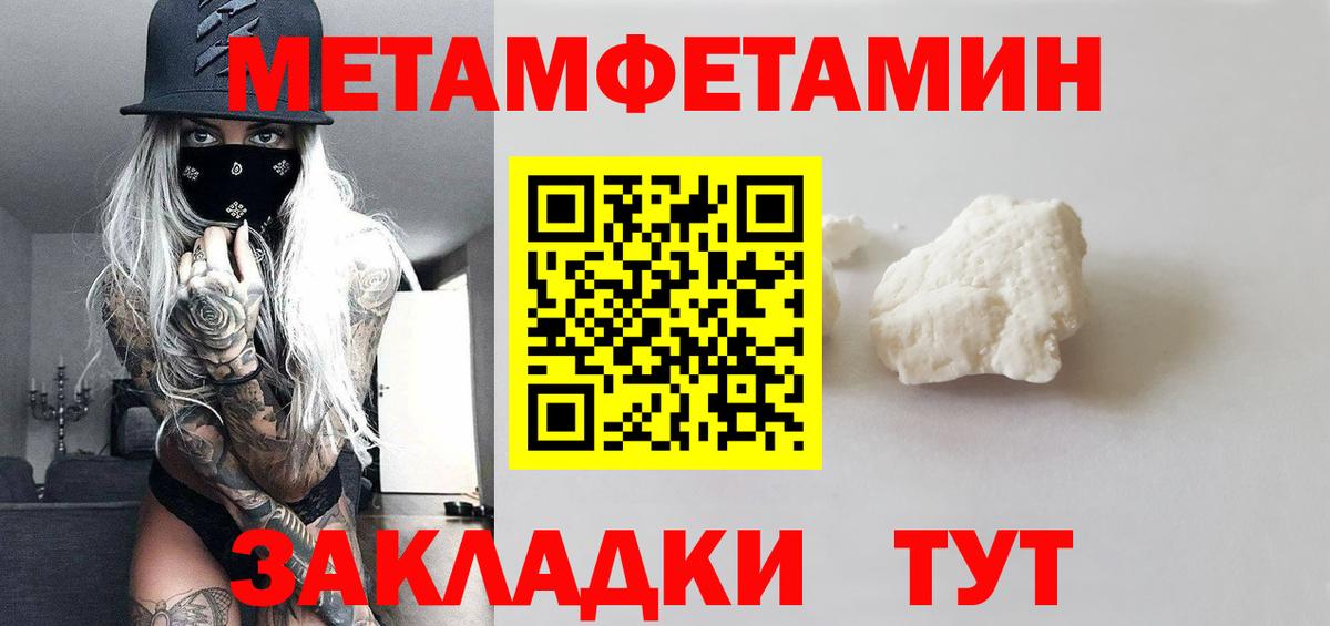 Иваново  Метамфетамин кристалл  Вход с VPN 