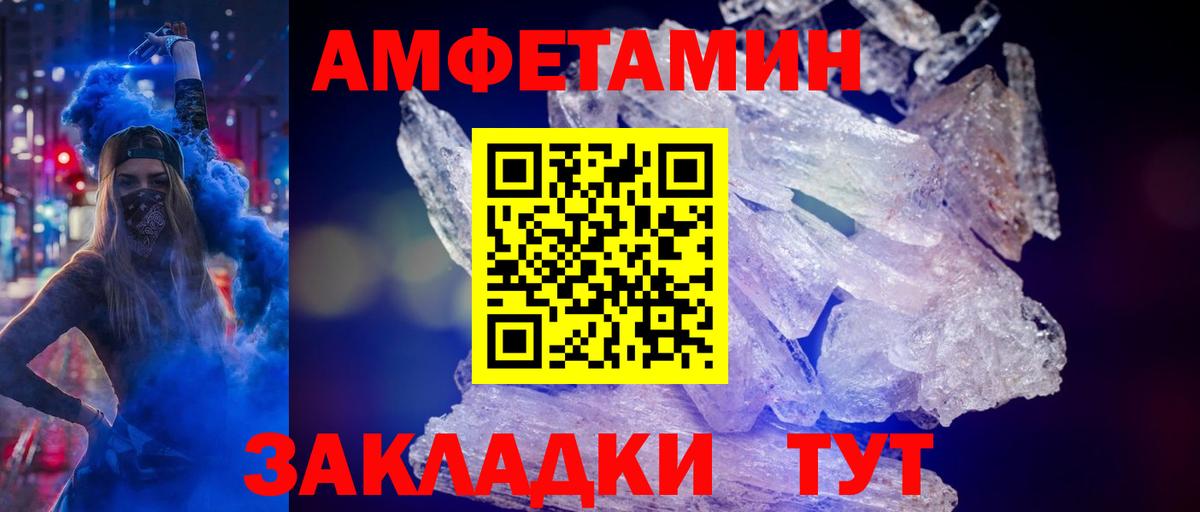 Метамфетамин винт Иваново