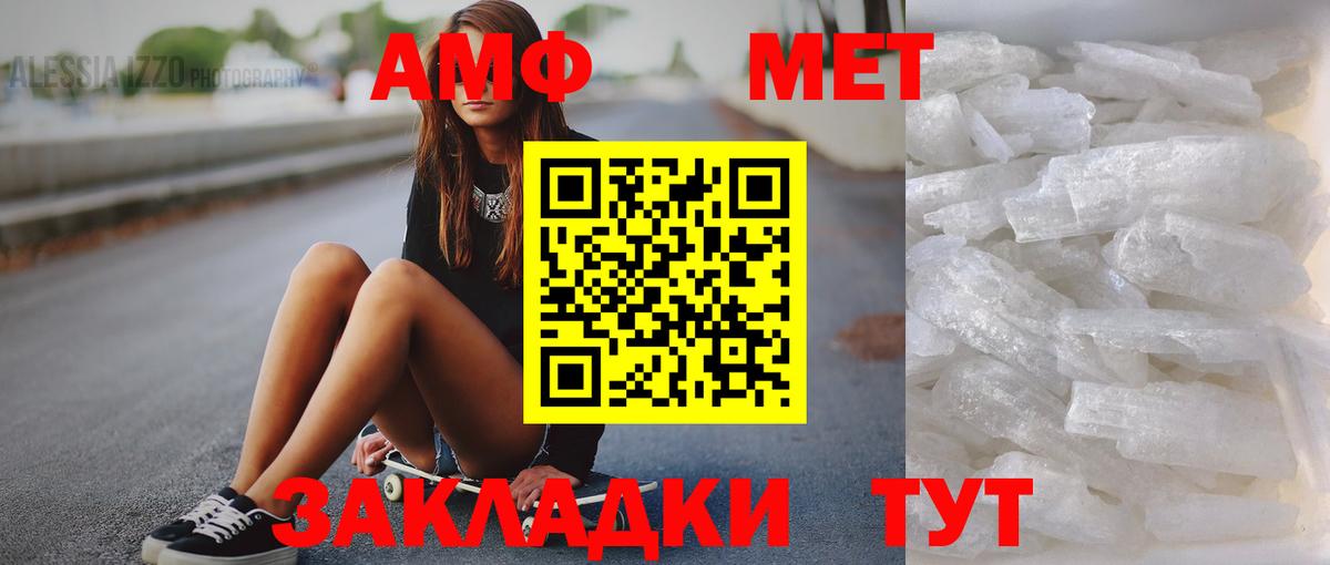 Метамфетамин Methamphetamine  Метамфетамин Methamphetamine  Иваново 