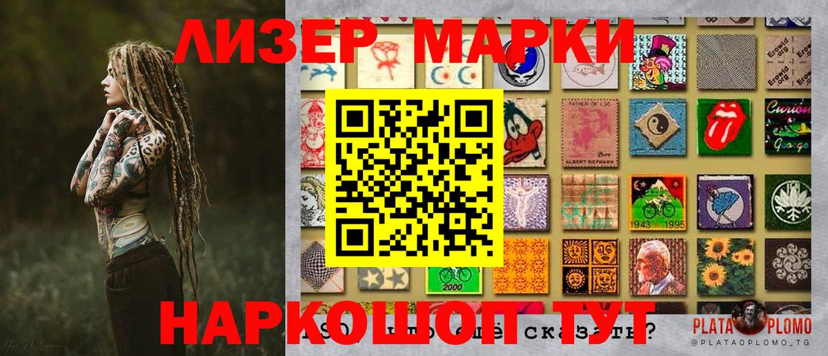 Марки NBOMe 1,8мг Иваново