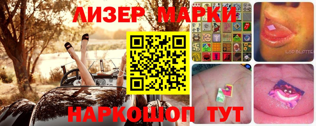 Марки 25I-NBOMe 1,5мг  Иваново  Наркотические марки  Марки 25I-NBOMe 1,5мг 