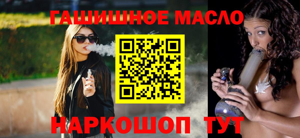 ТГК жижа  Иваново 