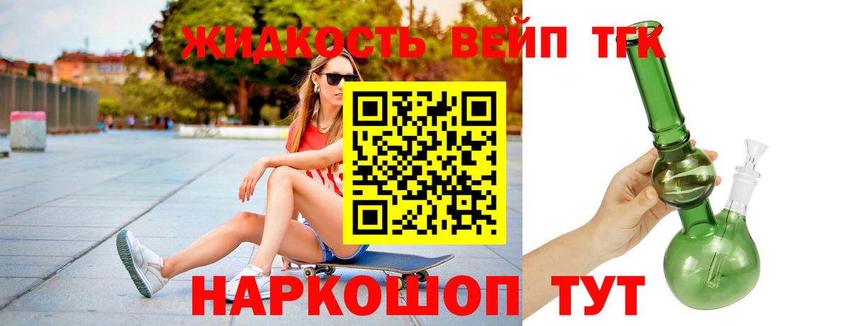 Дистиллят ТГК гашишное масло Иваново