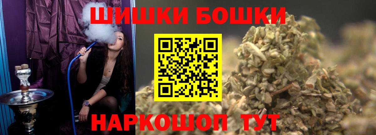 Бошки марихуана марихуана  Шишки марихуана планчик  Иваново  Вход с VPN  Бошки Шишки Ganja  Каннабис Amnesia 